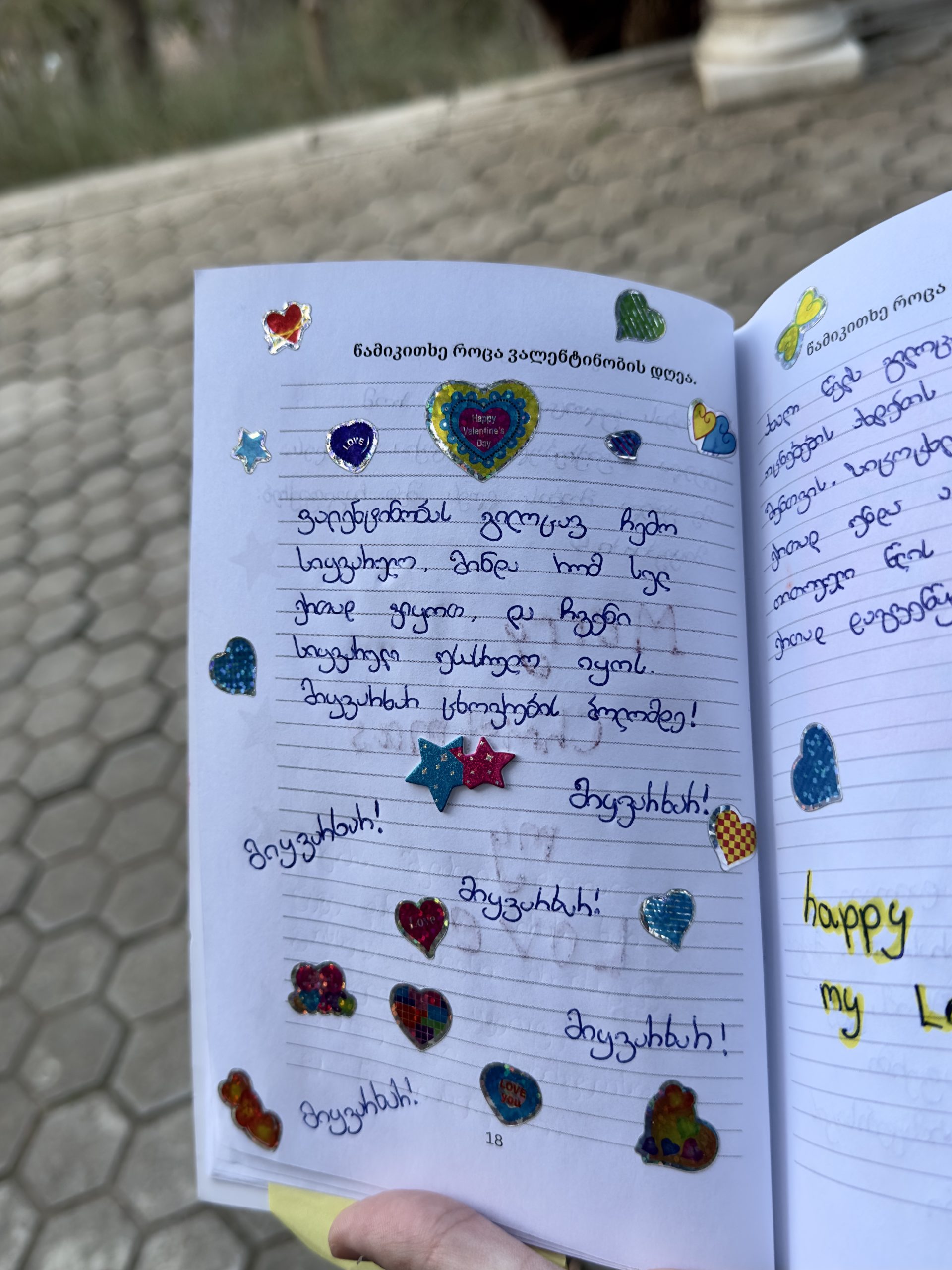 სარჩევი — თემატური წერილები