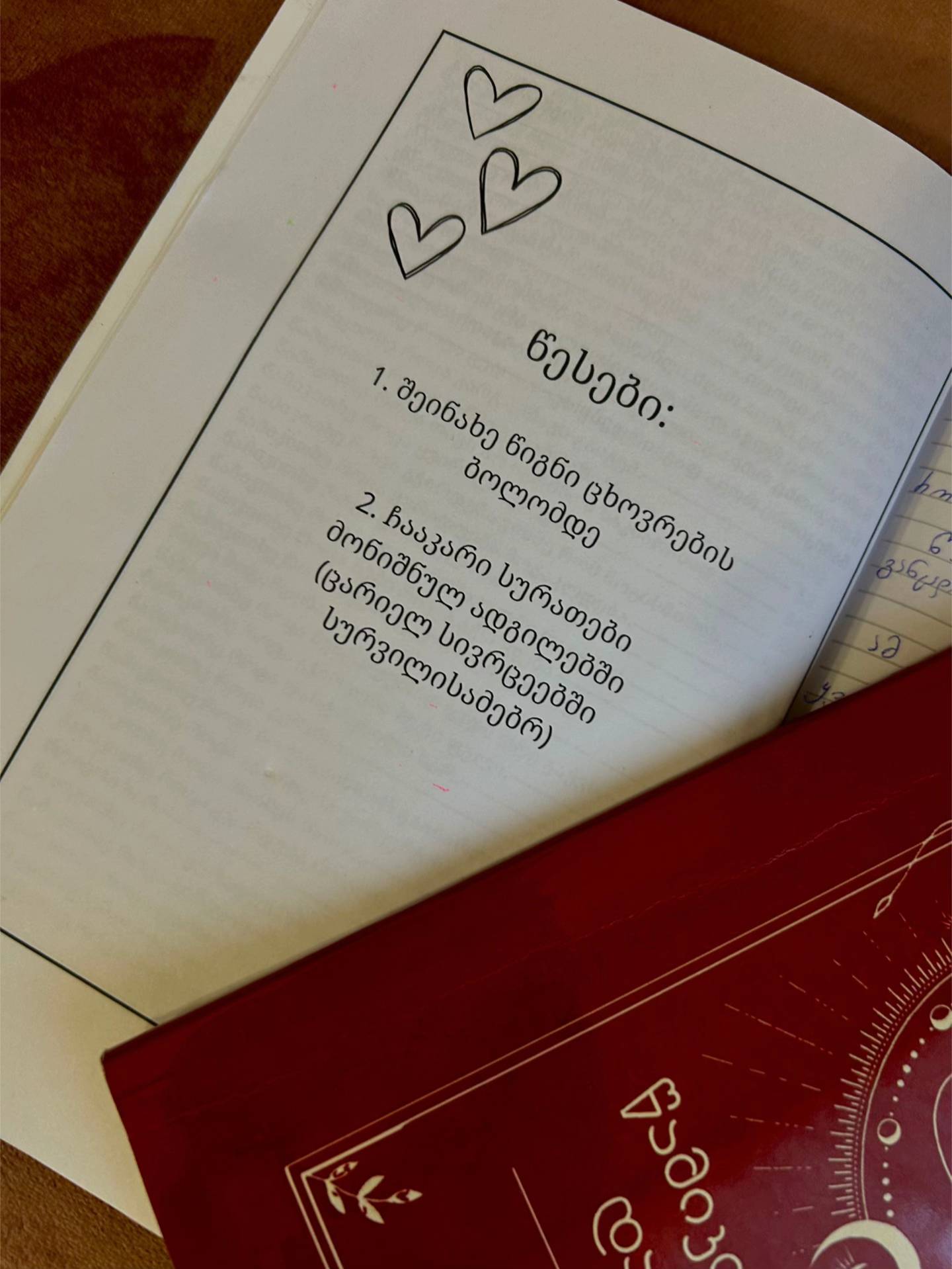 საჩუქრად ჩასაცემად მზად